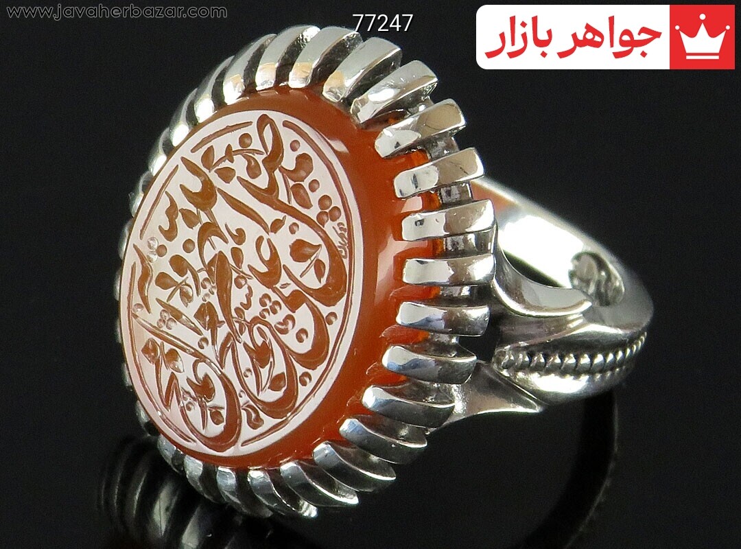 انگشتر نقره عقیق یمنی نارنجی مردانه [صلوات]